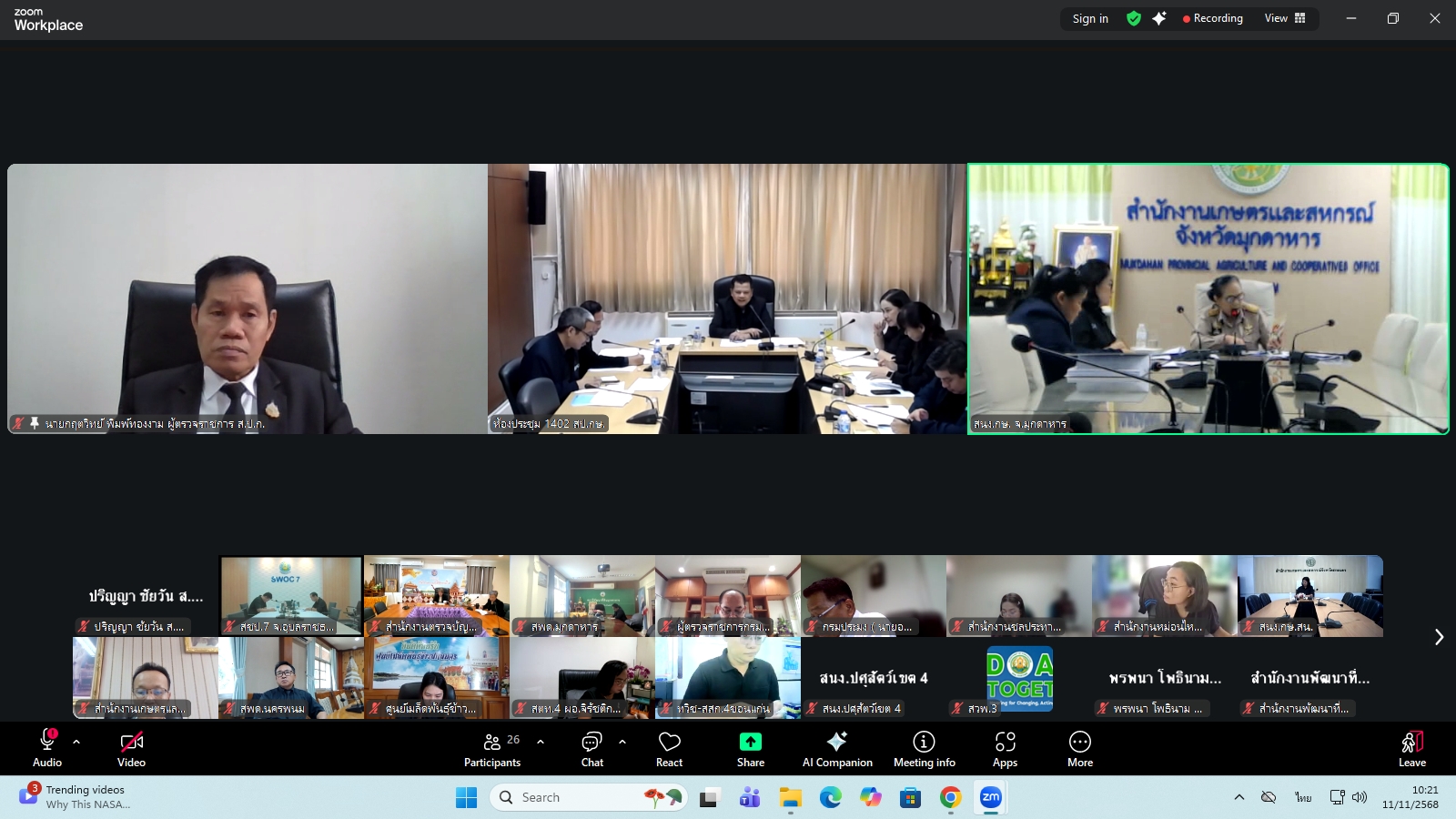 title - ผู้ตรวจราชการ ส.ป.ก. ร่วมประชุมคณะทำงานสรรหาปราชญ์เกษตรของแผ่นดินระดับเขต ประจำปี 2569 เขตตรวจราชการที่ 11 ผ่านระบบประชุมทางไกลออนไลน์ โดย Application Zoom Meeting